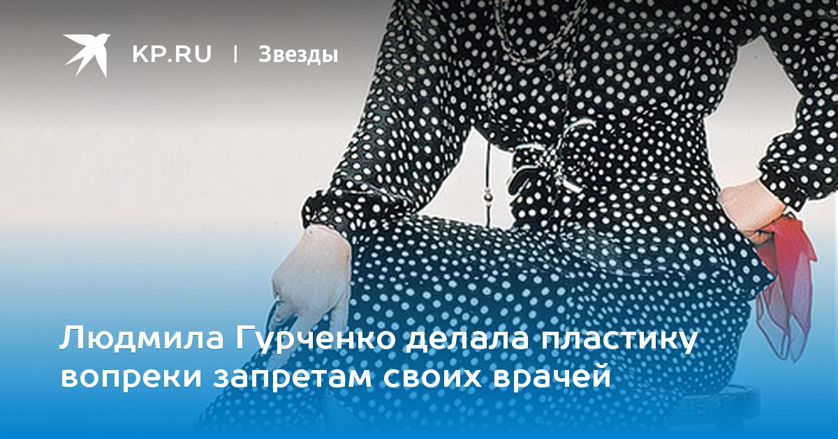 Принципы и примерное меню диеты людмилы гурченко