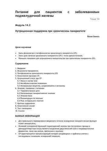 Какая еда вызывает хронические воспаления | my handbook