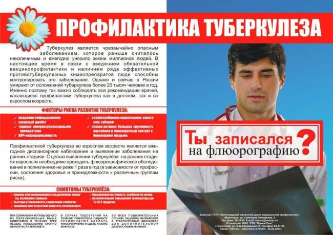 Нужно ли делать пробу манту ребенку