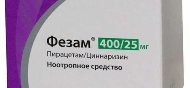 Циннаризин