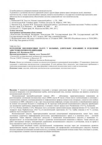 Сфеноидит