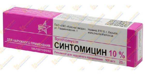 Синтомицин мазь