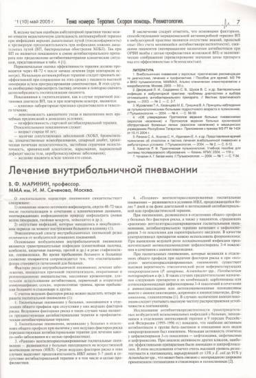 Внутрибольничная пневмония — википедия с видео // wiki 2