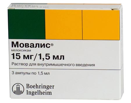 Мелоксикам уколы