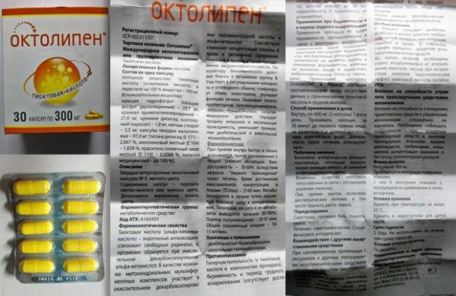 Октолипен