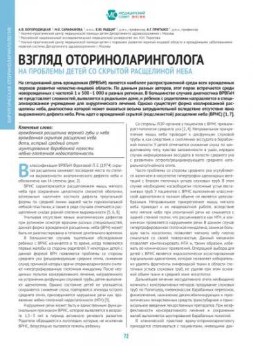 Причины и лечение волчьей пасти у детей