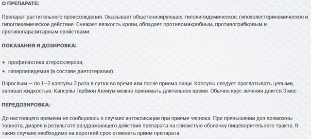 Эзетрол: инструкция по применению, аналоги, цены и отзывы