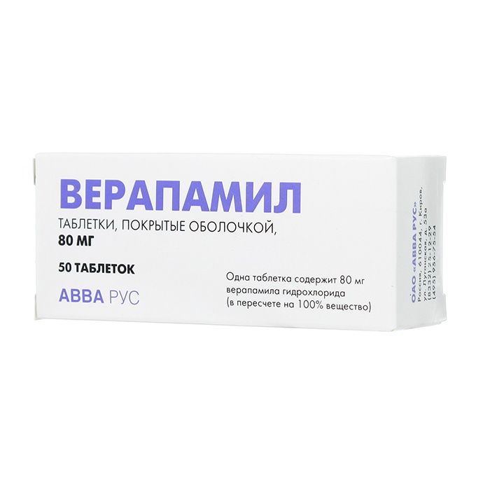 Ибутилид | ibutilide