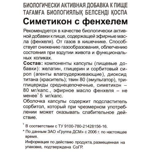 7 препаратов с симетиконом