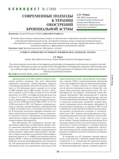 Эуфиллин при астме: противопоказания и побочные эффекты