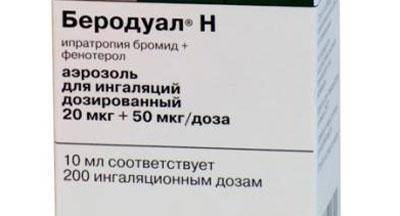 Ингалятор аэрозоль беродуал