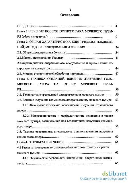 Применение бцж-терапии при лечении рака мочевого пузыря, особенности метода