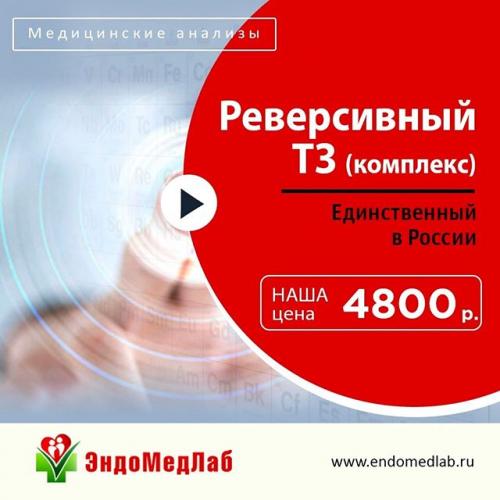 Гормоны щитовидной железы ( t3, t4, кальцитонин) : их образование, транспорт, метаболизм и регуляция через ттг. йод в организме человека