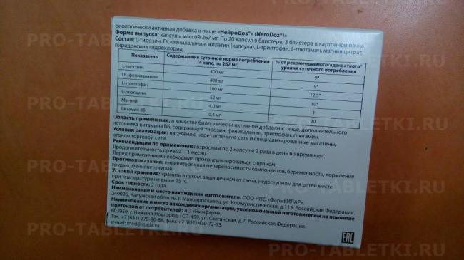 Почему при эректильной дисфункции назначают нейродоз?