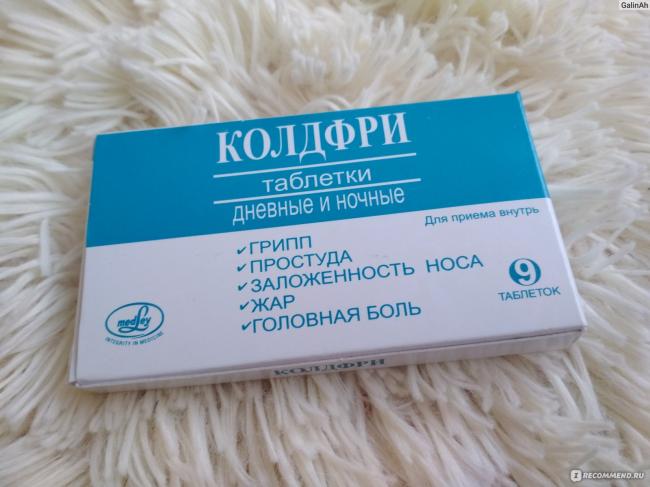 Колдфри (coldfri) таблетки дневные и ночные. инструкция по применению, цена, отзывы