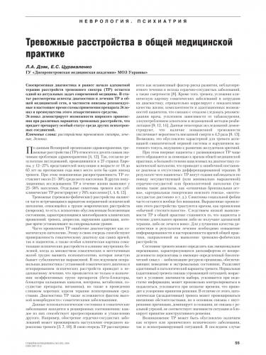 Тревожное расстройство — симптомы у взрослых и проявления у детей