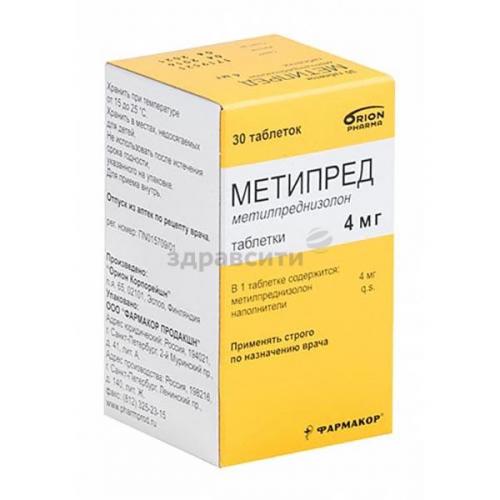 Метипред (metypred). отзывы людей, принимающих препарат, инструкция по применению