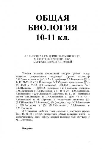 Хемосинтез