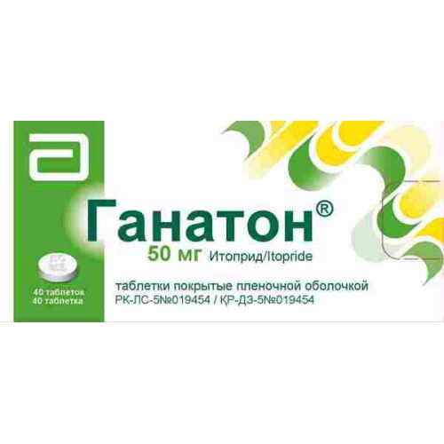 Ганатон