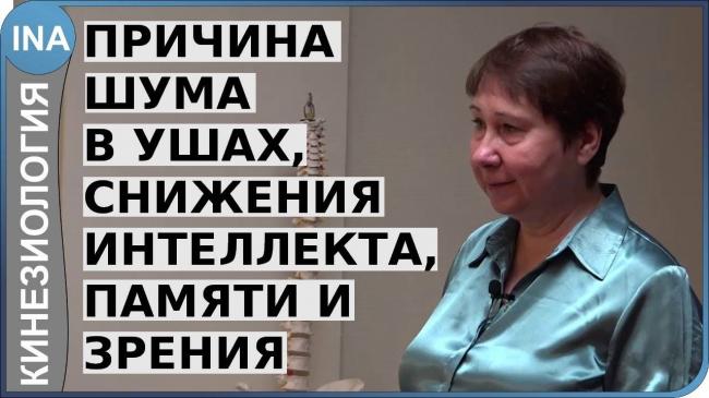 Причины шума в ушах