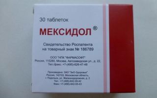 Этоксидол: таблетки и уколы