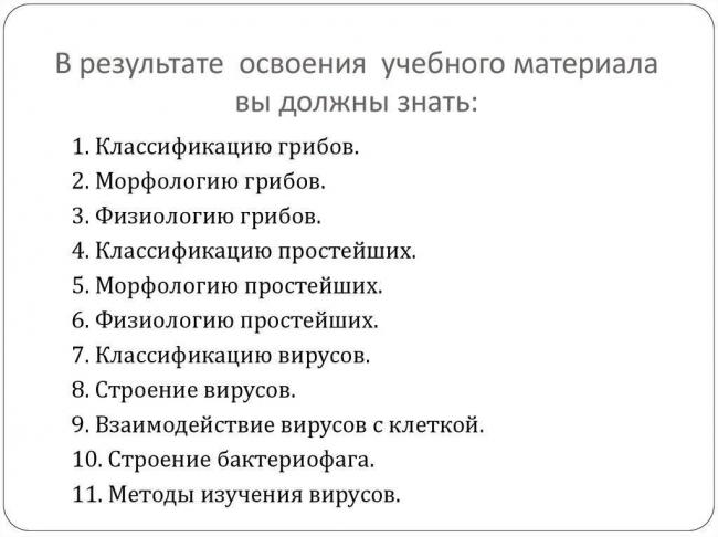 Классификация мицелиальных грибов. характеристика некоторых представителей - грибы - микробиология учебное пособие - красникова л. в. - троицкий мост 2012