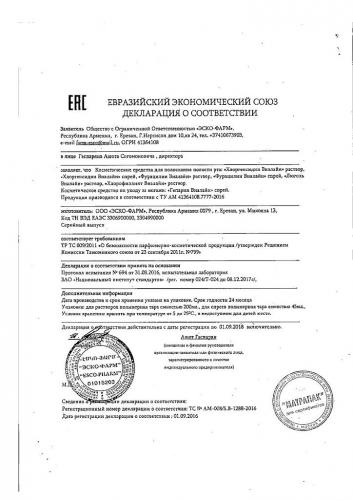Холагол инструкция по применению отзывы аналоги