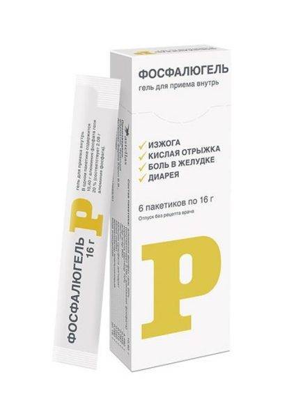 Фосфалюгель Phosphalugel - инструкция по применению