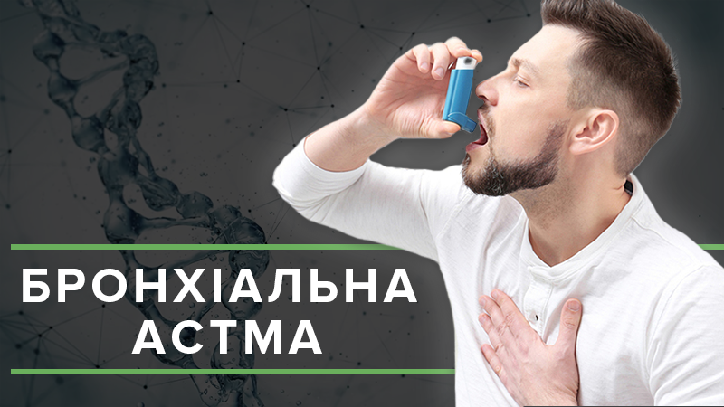 Как начинается астма: симптомы у взрослых