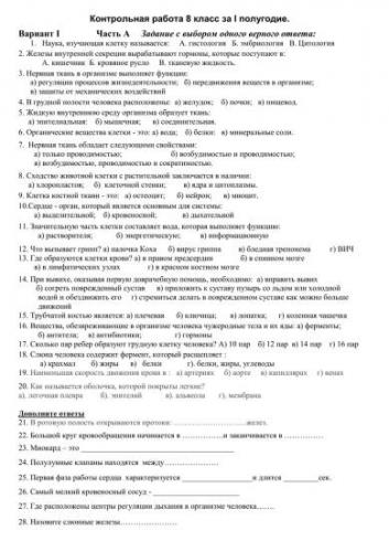 Нервная система. главными функциями нервной системы являются управление деятельностью разных органов и аппаратов, которые составляют целостный организм