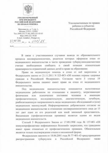 Приказ 109 по туберкулезу редактированный в 2020 году