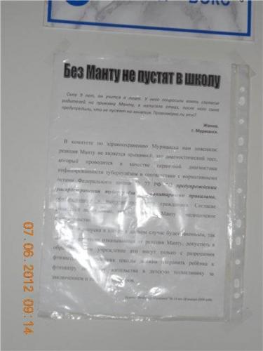 Манту отрицательная: что это значит и как выглядит такая реакция?