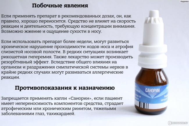 Пиносол
