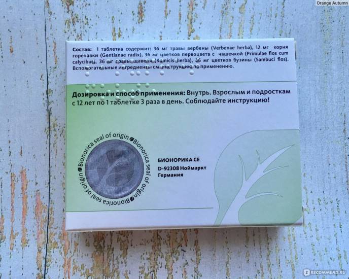 Синупрет форте : инструкция по применению