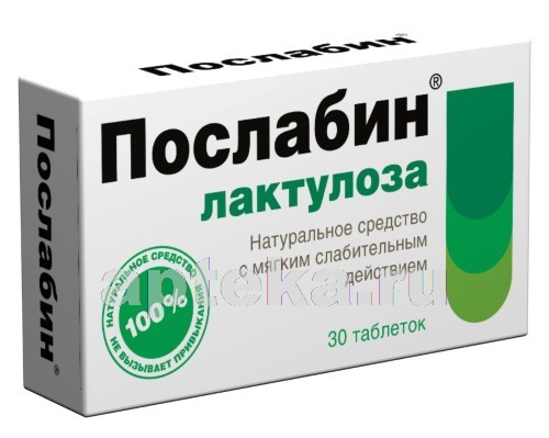 Дюфалак лактулоза