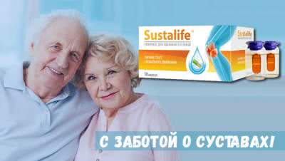 Стоит ли купить препарат sustalife: инструкция по применению