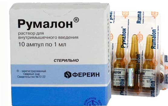 Румалон инструкция по применению уколы отзывы