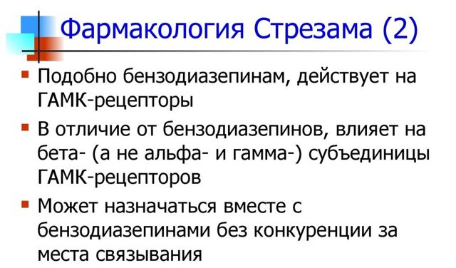 Тенотен (детский, взрослый): инструкция по применению, отзывы врачей-неврологов, цена, аналоги, состав