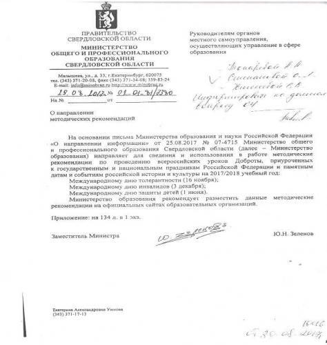 Патогены: основные типы и способы передачи возбудителей инфекции