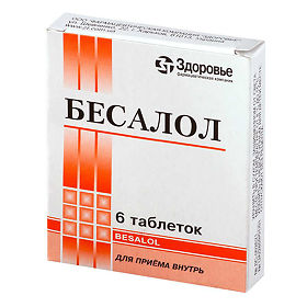 Бесалол