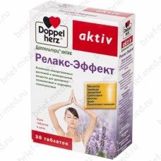 Релаксен