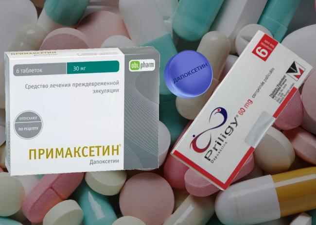 Пароксетин инструкция по применению — аналоги — побочные эффекты — отзывы