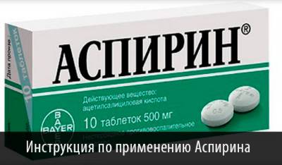 Лекарства для разжижения крови: без аспирина, нового поколения, список