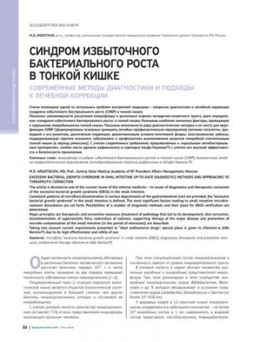 Особенности кишечной диспепсии