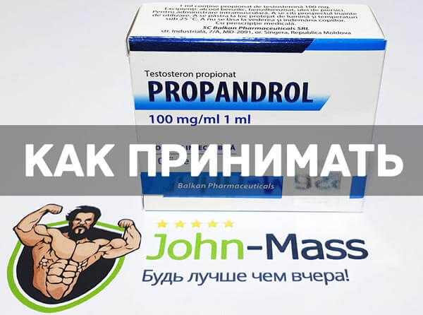 Тестостерон фенилпропионат: показания, мнение врача, инструкция