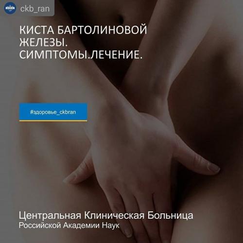 Бартолинит
