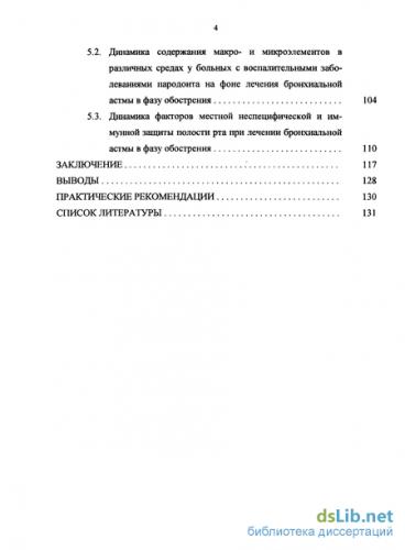 Причины и механизм развития приступа астмы, симптомы, первая помощь, лечение
