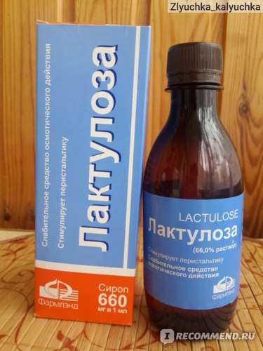 Лактулоза - инструкция по применению, аналоги, отзывы, цена