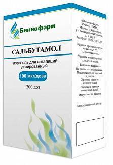 Что лучше: «сальбутамол» или «беродуал»? – meds.is