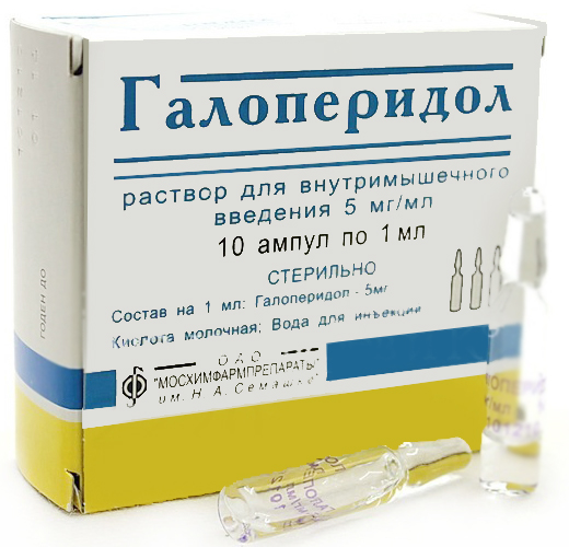 Галоперидол
(haloperidol)